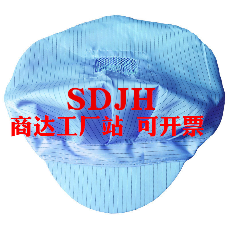 防静电帽子硬舌小工帽 透气 男女工作帽 无尘帽鸭舌帽加边折边帽