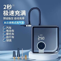 Car Inflator Smart Wireless Charging Portable Air Pump Car Electric Multi-functional Tire Inflator 