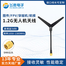 1.2G �o�˙CĢ���쾀�������h���x FPV ��ģ�D���հl�쾀�S�ҬF؛