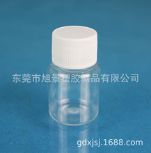 高品质20ml透明瓶 香精瓶 聚酯PET小瓶子T028