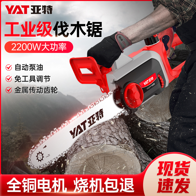 亚特电锯家用小型手持伐木锯220v电链锯木工锯切割锯链条锯YT4379