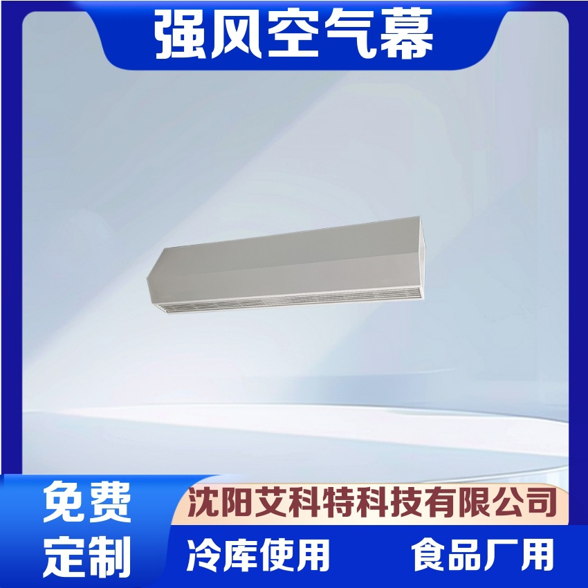 供应16L适合大型商场使用的非加热型空气幕 小型离心风幕机1.5米