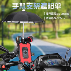 Bicycle Riding Phone Holder Mini Umbrella Holder Takeaway Rainproof Shockproof Gadget Electric Bike Navigation Holder