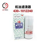 Фильтр моторного масла JX1023 Элемент фильтра 430-1012240 подходит для аксессуаров для газового двигателя Ючай