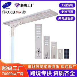 太阳能灯;草坪灯;路灯