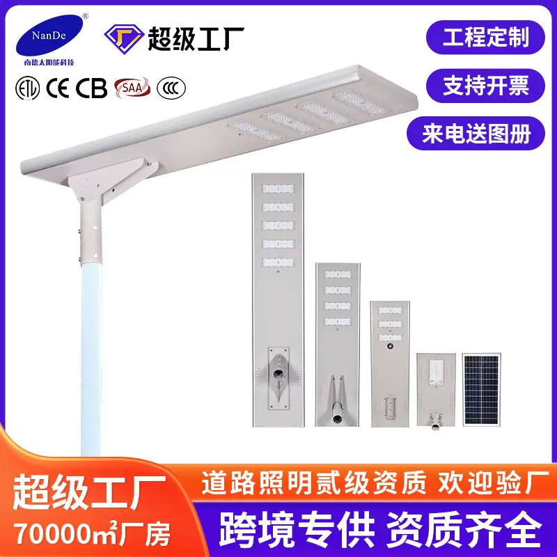 跨境一体化太阳能路灯大功率户外工程道路照明防水LED高亮路灯
