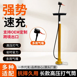 打气筒;家用打气筒
