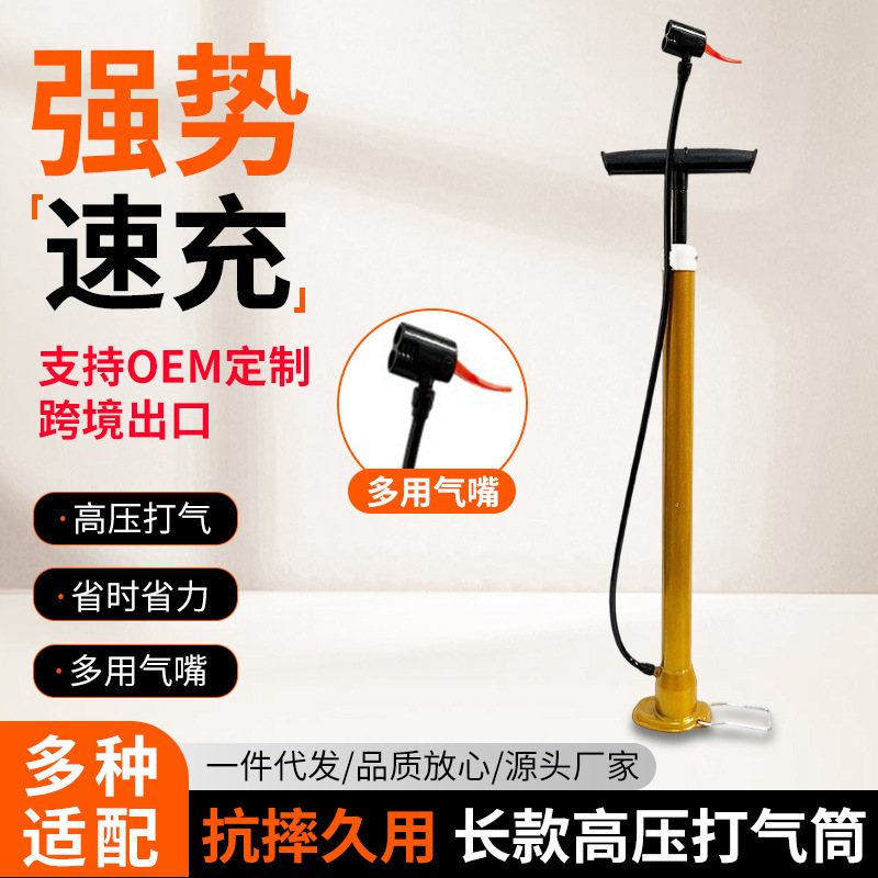 New High-Pressure Bicycle Pump, Electric Vehicle and Car Inflator, Manual Pump for General Household Use