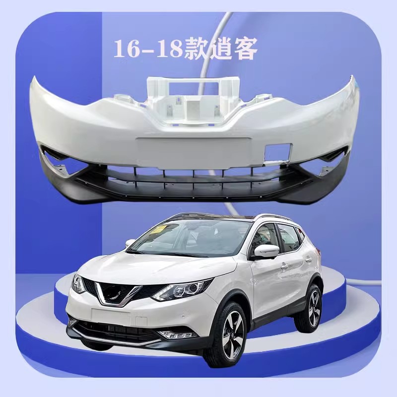 Applicable to Nissan Qashqai Front Bumper 08-15/16-18 /19-22 Original Car Baking Paint Front and Rear Bars Anti-collision Bars