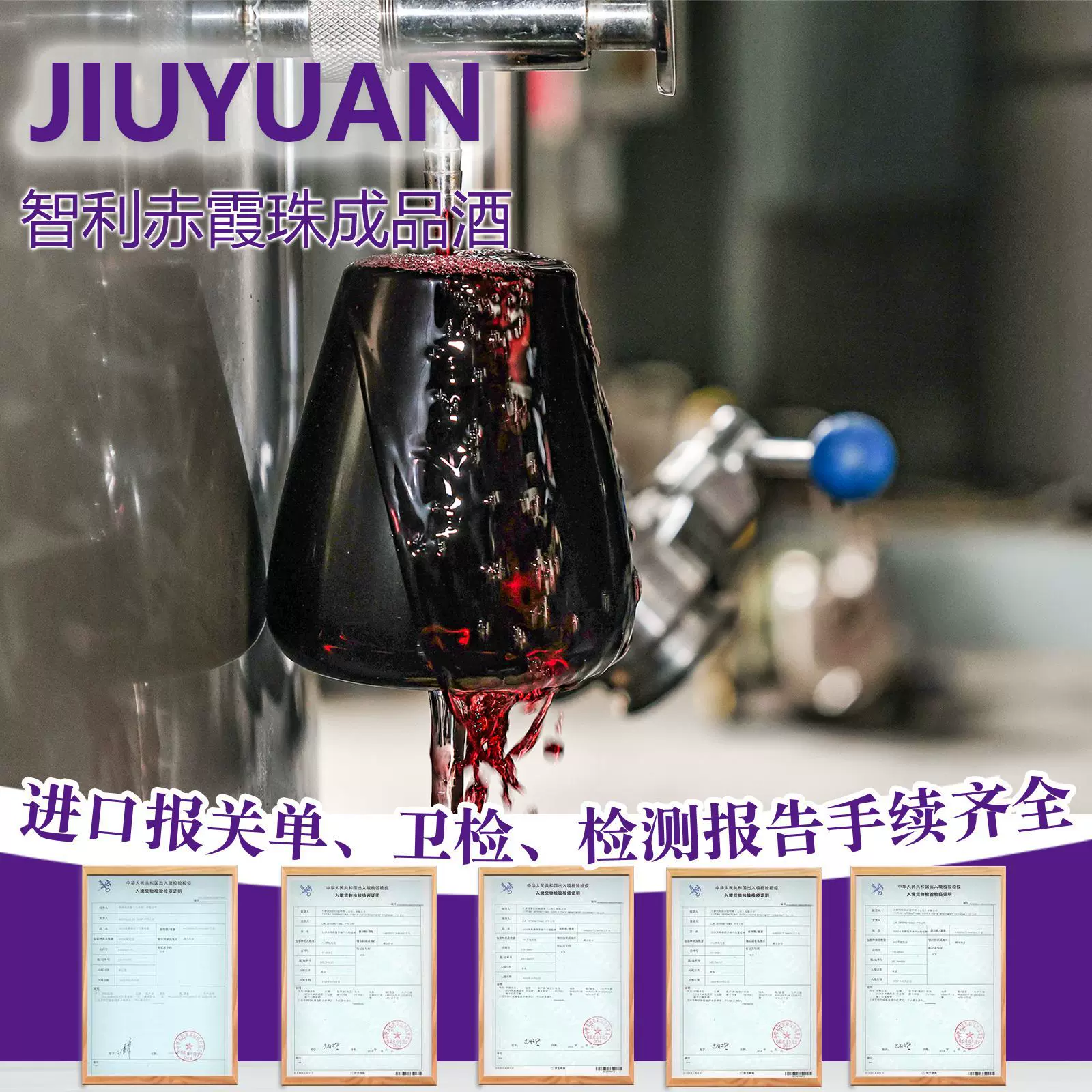 智利13.3%赤霞珠成品样品原汁大货批发一手货源葡萄酒干红珍藏