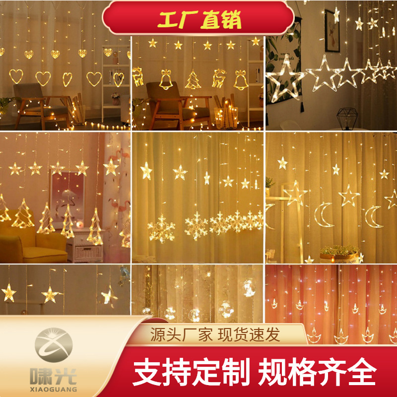 Samsung March Luz de cortina LED Red Room Decoración de interiores Lámpara de colores Luz de ambiente festivo 6 estrellas grandes 6 pequeñas de cinco puntas Luna