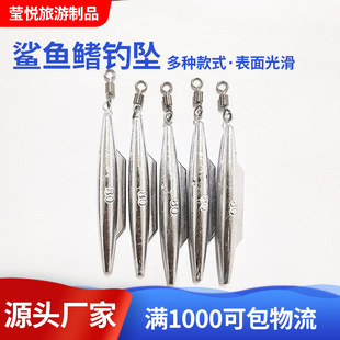 Sea Fishing Lead Pendant Shark Fin Fishing Pendant Large Fishing Pendant with Ring Anti-Hanging Bottom Lead Pendant Fishing Gear Supplies Wholesale