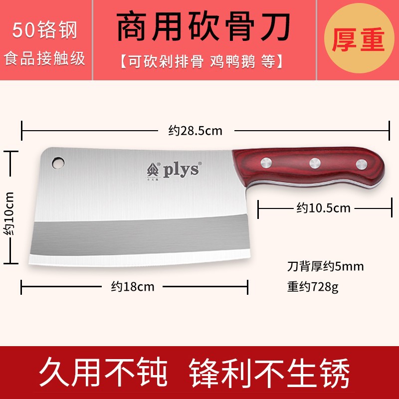 Cuchillo de corte de hueso espeso cuchillo de cocina doméstico cuchillo de corte de hueso pesado cuchillo de sacrificio acero inoxidable Pylace