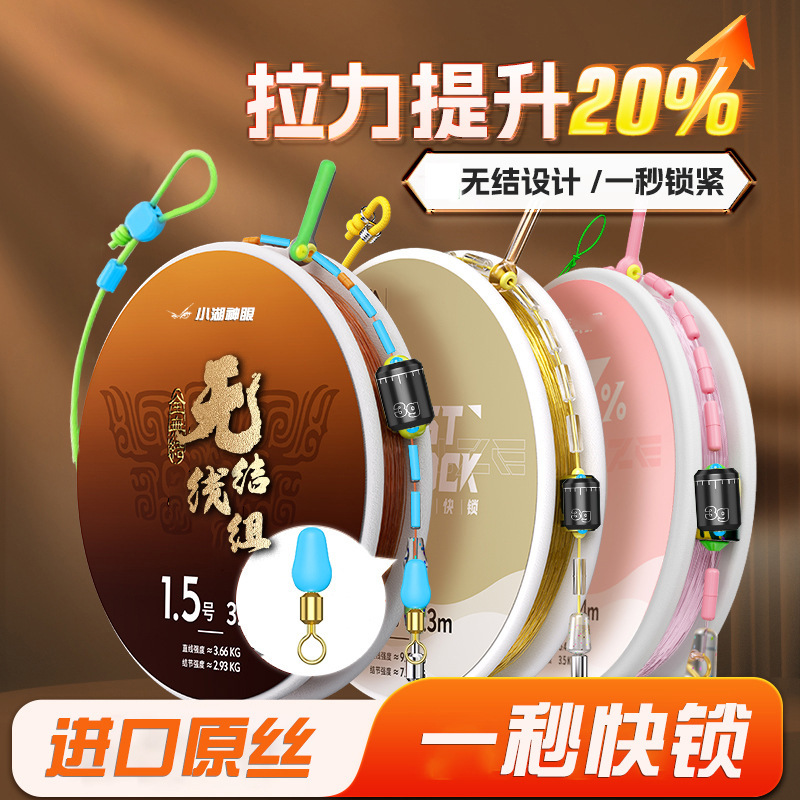 Strengthened Knotless Line Set, Quick-Lock, Hand-Tied, Thickened, Strong Tension Main Line, Finished Imported High-Quality Fishing Line Strengthened Knotless Line Set, Quick-Lock, Hand-Tied, Thickened, Strong Tension Main Line, Finished Imported High-Quality Fishing Line