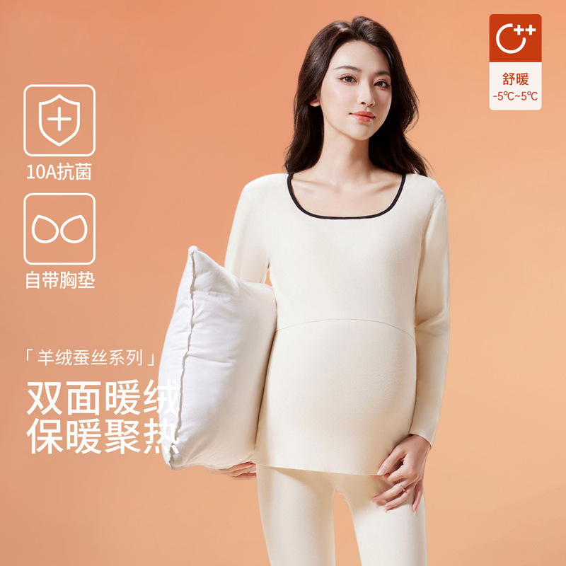 Cashmere Silk Maternity Thermal Underwear Women with Chest Pad 10A Antibacterial Brushed Postpartum Nursing Autumn Clothes and Pants Set Cashmere Silk Maternity Thermal Underwear Women with Chest Pad 10A Antibacterial Brushed Postpartum Nursing Autumn Clothes and Pants Set