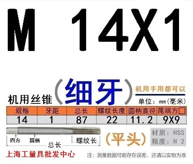 Shanggong タップ ハイス鋼機械タップ M 2 3 4 5 6 8 10 12 14 16 30 48|undefined