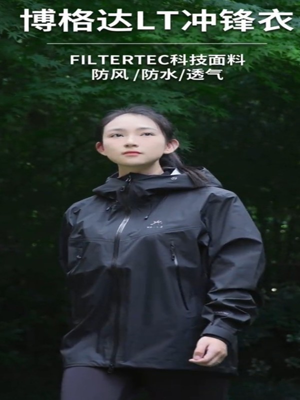 台州太阳石博格达户外压胶连帽LT冲锋衣登山透气防风防水硬壳外套|undefined