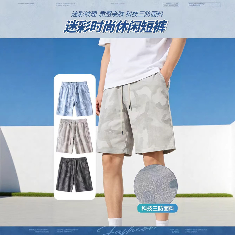 Tech Three-Proof Camouflage Fashion Casual Shorts Korean Style Outdoor Summer Shorts Versatile Men's New Arrivals Tech Three-Proof Camouflage Fashion Casual Shorts Korean Style Outdoor Summer Shorts Versatile Men's New Arrivals