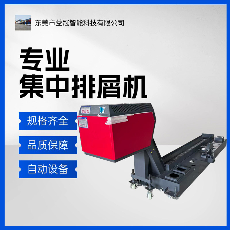 广东排刀机床益冠排屑配置水箱采用不锈钢 坚固耐用 解决碎屑堆积