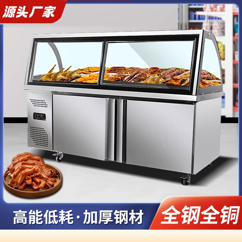 商用超市鸭脖柜熟食柜冷藏冷冻展示柜保鲜冷藏凉菜柜点菜柜大冰柜