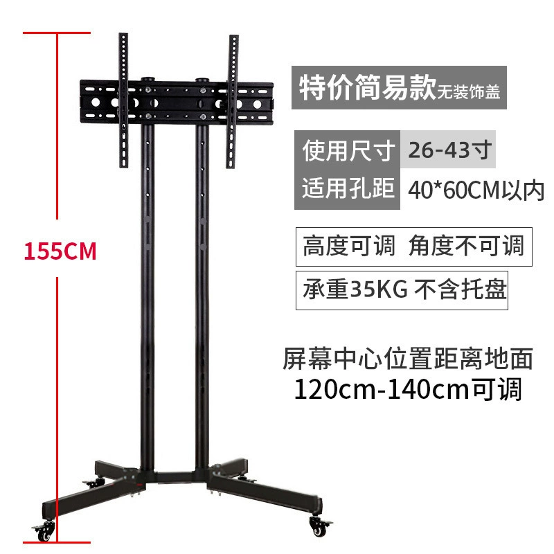 Mobile TV cart, floor‑standing universal bracket, telescopic height, 32–120″ variants