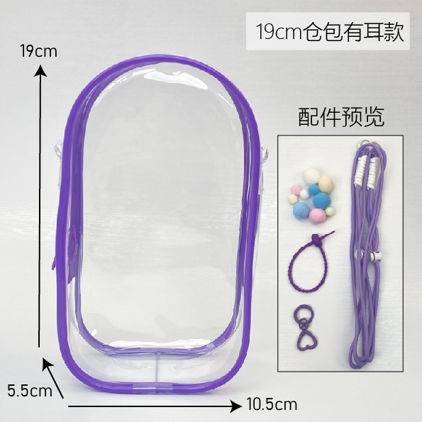 新款19CM仓包labubu3.0娃包拉布布保护套前方高能3代防尘收纳遛娃|undefined