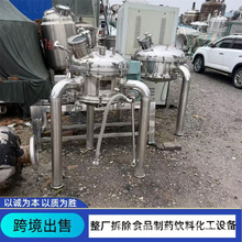 出售二手实验型二合一过滤机 30升50升实验室三合一洗涤过滤干燥