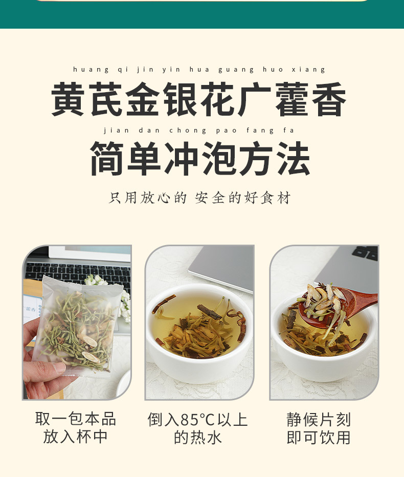 Huang Qi Jin Yin Hua Herbal Tea Blend 85g Cold Brewed Daily Wellness Infusion preparation