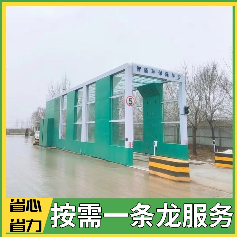 矿场龙门洗车房 龙门水泥厂洗车机 隆茂鑫晟