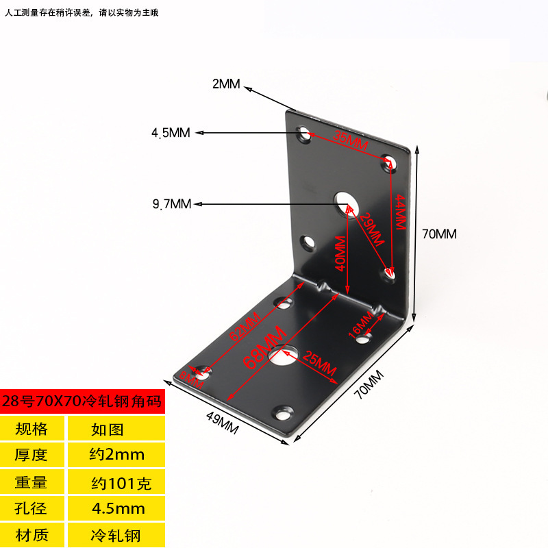 28 right angle 70X49