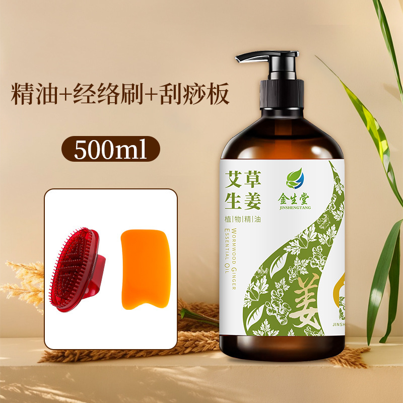 生姜の艾草のマッサージの精油の全体は経絡を通して発熱します。|undefined