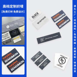 定做服装丝印棉带领标高密商标织唛订做印标水洗标现货可售定制