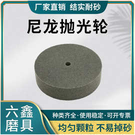 不织布尼龙轮纤维轮纤维拉丝轮尼龙抛光轮纤维轮 金属打磨抛光