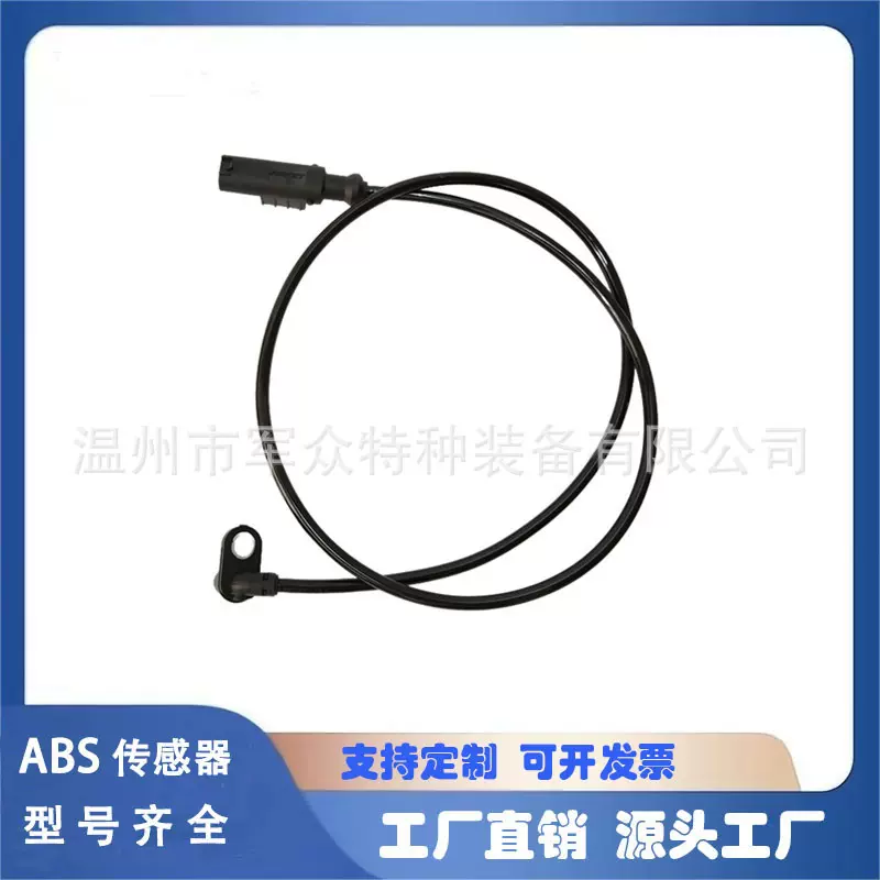 适配光阳赛艇250/300CT/250/300/400/摩托车ABS传感器传感线
