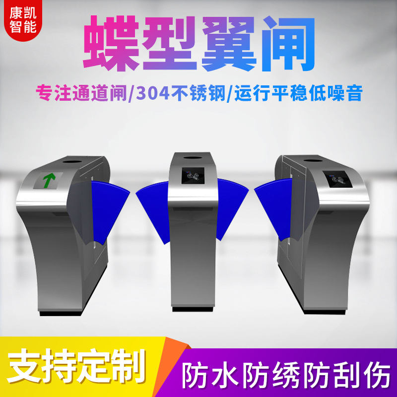 深圳厂家桥式蝶型翼闸校园小区地铁工地实名制人行通道闸机