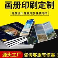 VI ручная печать плакат фотоальбом изготовление печатной продукции брошюра великая печатная фабрика печать альбомов в твердом переплете