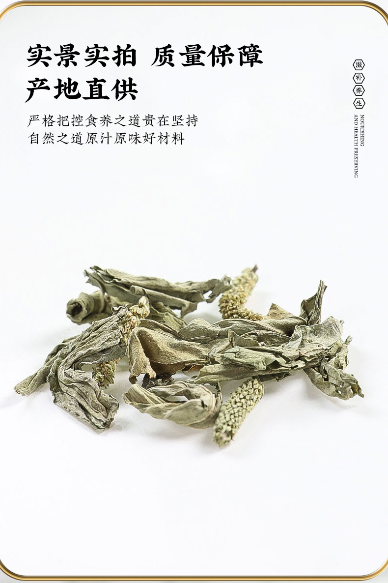 Dried Plantain Herb Che Qian Cao Whole Herb Tea and Decoction Herb 70g Bag specifications