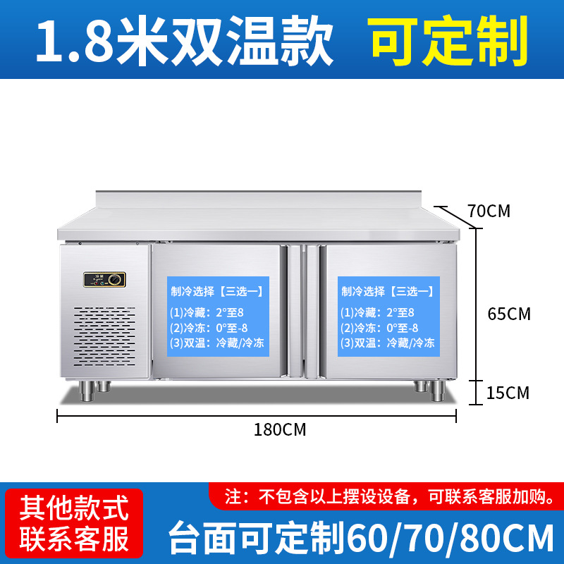 Mesa refrigerada de mantenimiento fresco plana comercial 1,5 m 1,8 m refrigerador congelador cocina leche tienda de té consola