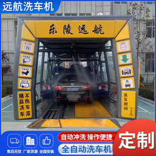 隧道式洗车机自动感应一键启动清洗节能全自动洗车机隧道式洗车机