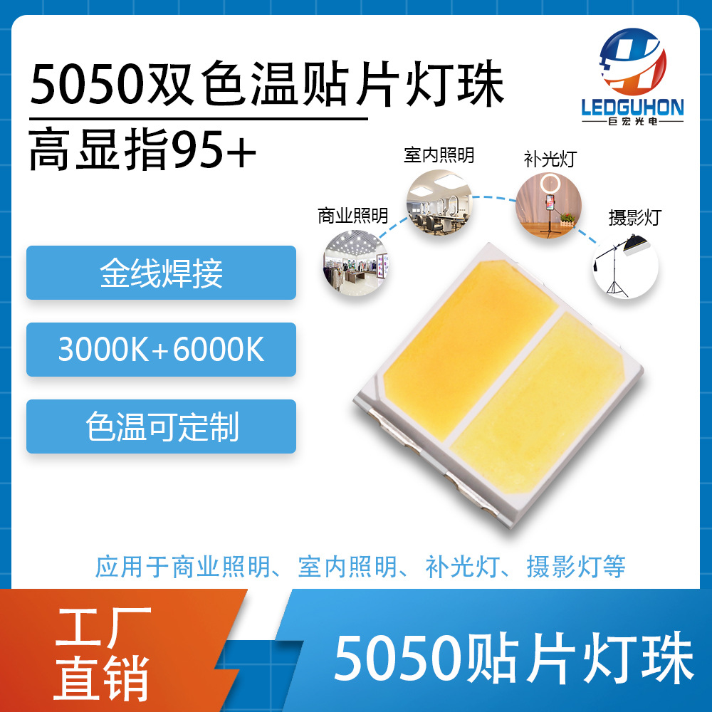 5050˫ɫLED齡ӰӰ5050ָled