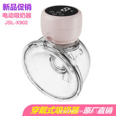 ウェアラブル電動搾乳器一体全自動大吸引力搾乳器マッサージ無痛静音搾乳器対外貿易
