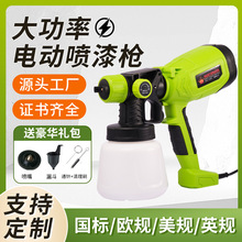 跨境新款电动喷枪高压工具喷漆枪便携式乳胶漆油漆喷枪厂家喷胶枪