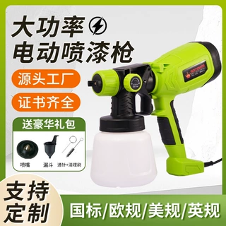 跨境新款电动喷枪高压工具喷漆枪便携式乳胶漆油漆喷枪厂家喷胶枪