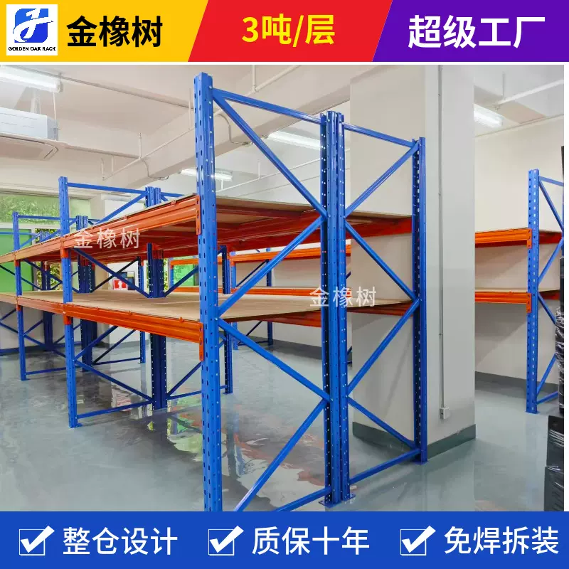 定制重型横梁货架承重2吨多层可拆加厚大型仓储冷轧钢重型货架厂