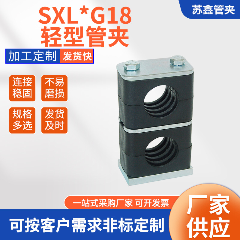 工厂供应轻型双层多层叠加塑料尼龙铝合金管夹