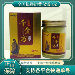 涵軒堂草本千金方抗菌クリーム50g/瓶入り