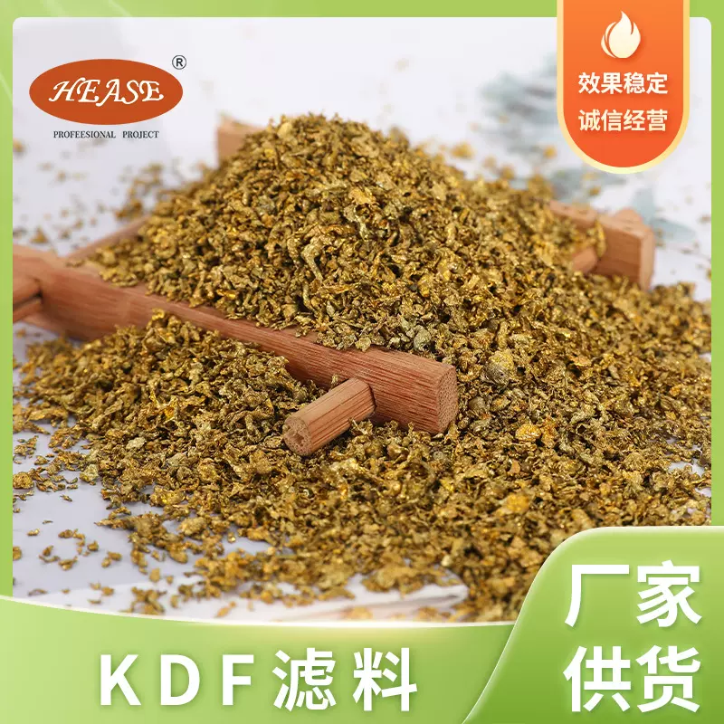 500克KDF铜锌合金滤料 除重金属过滤材料 水龙头净水器过滤