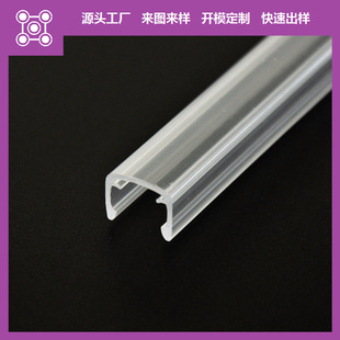 Pc Lampshade Manufacturer Pc Transparent Lampshade Plastic Extrusion Special-Shaped Material Led Luminous Lamp with Products Light Diffusion