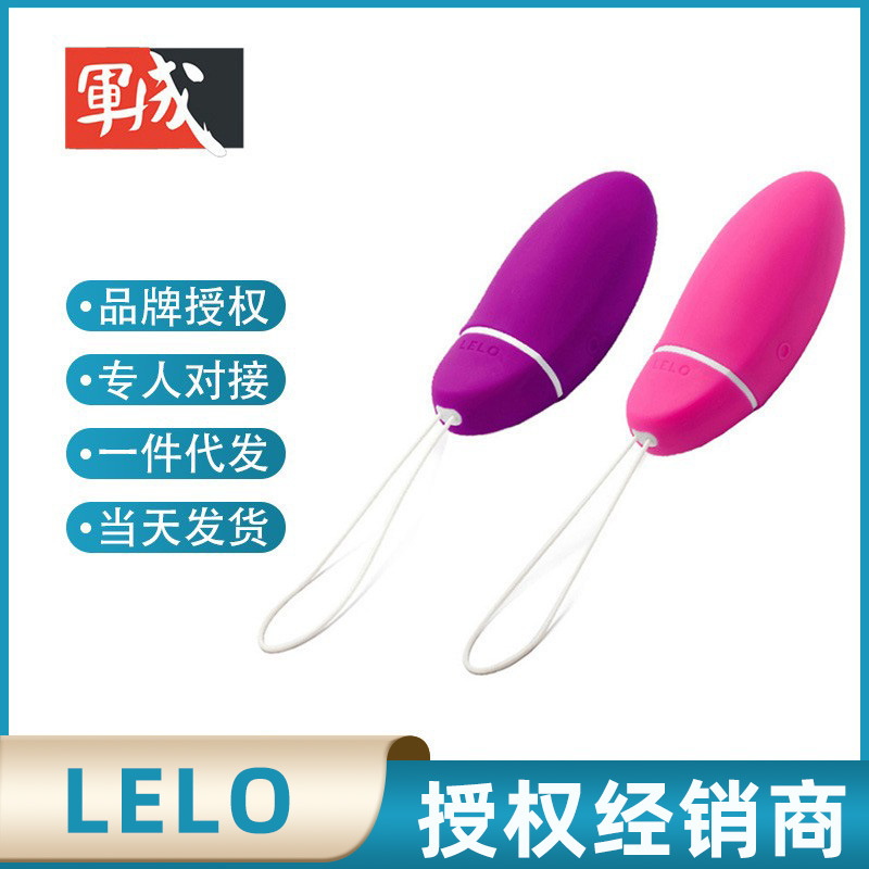 LELO LunaSmartBead智能露娜球震动阴道收缩哑铃女用情趣跳蛋