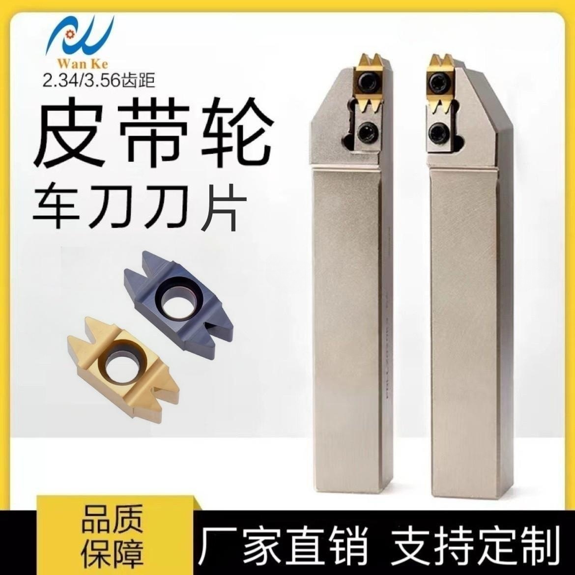 厂家供应单齿、双齿、多齿、皮带轮刀片，可非标生产